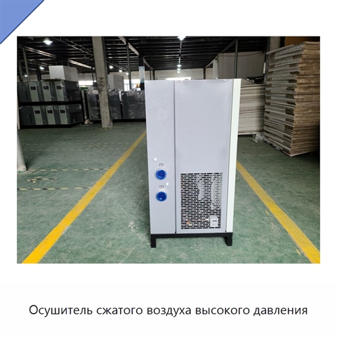 Осушитель сжатого воздуха высокого давления