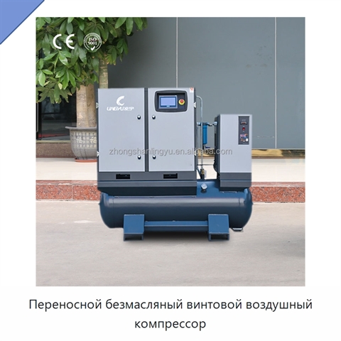 Переносной безмасляный винтовой воздушный компрессор