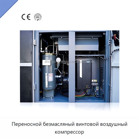 Переносной безмасляный винтовой воздушный компрессор