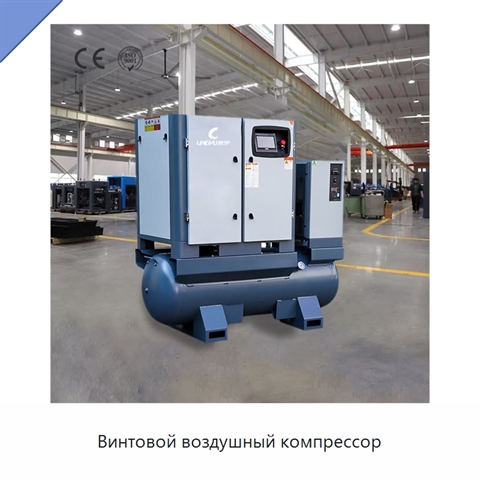 Винтовой воздушный компрессор