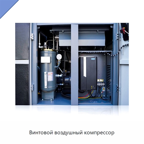 Винтовой воздушный компрессор