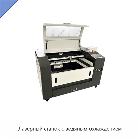 Лазерный станок с водяным охлаждением