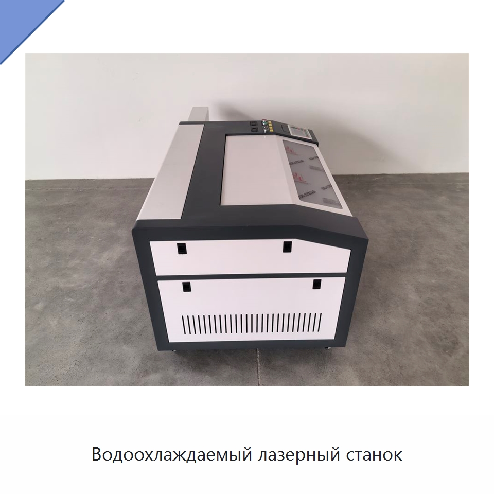Водоохлаждаемый лазерный станок — Лазерные гравировальные станки