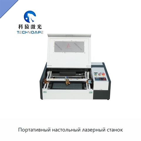 Портативный настольный лазерный станок