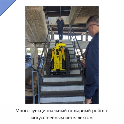Многофункциональный пожарный робот с искусственным интеллектом