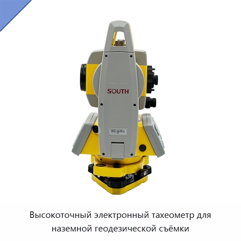 Высокоточный электронный тахеометр для наземной геодезической съёмки