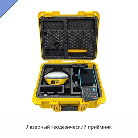 Лазерный геодезический приёмник