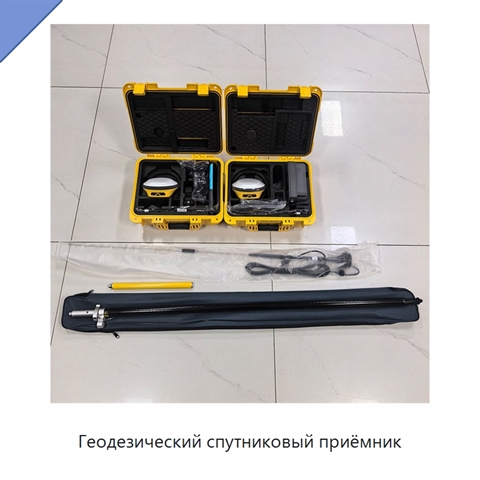Геодезический спутниковый приёмник