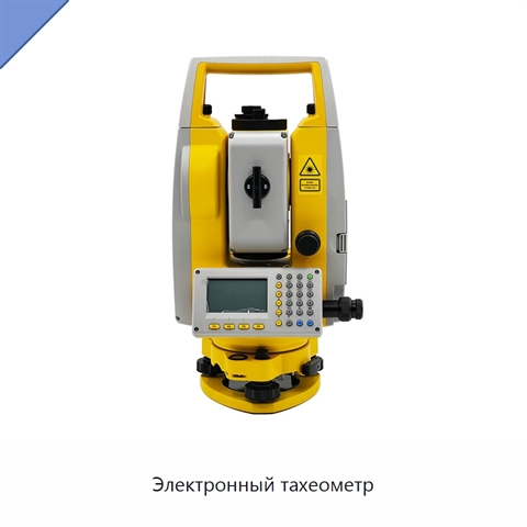 Электронный тахеометр