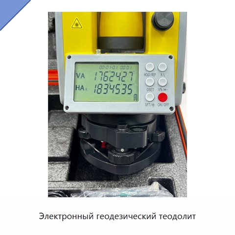 Электронный геодезический теодолит