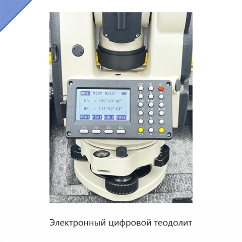 Электронный цифровой теодолит