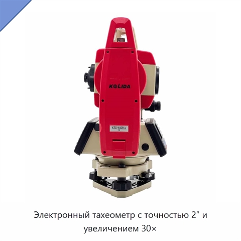 Электронный тахеометр с точностью 2″ и увеличением 30×