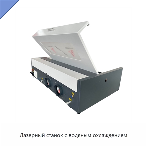 Лазерный станок с водяным охлаждением