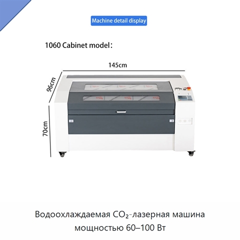 Водоохлаждаемая CO₂-лазерная машина мощностью 60–100 Вт