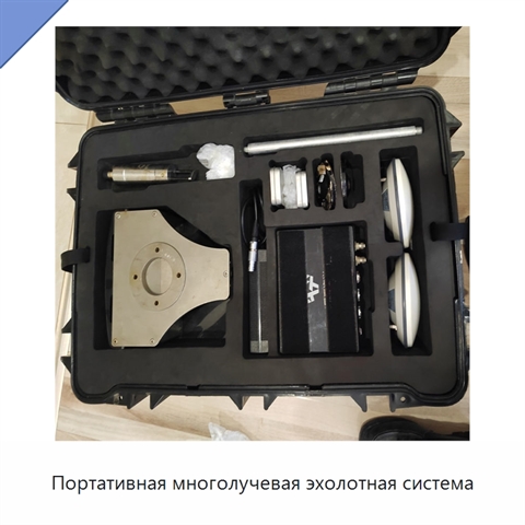 Портативная многолучевая эхолотная система