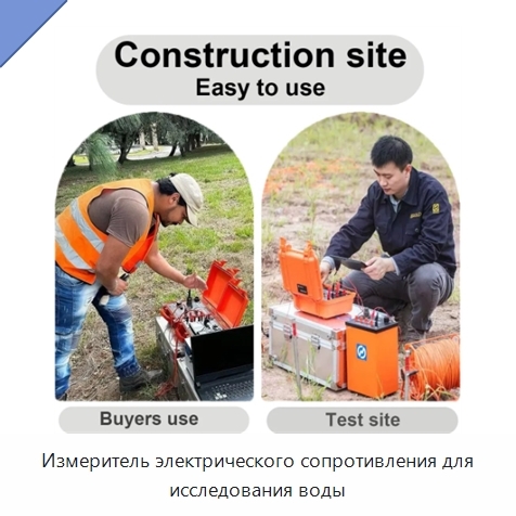 Измеритель электрического сопротивления для исследования воды