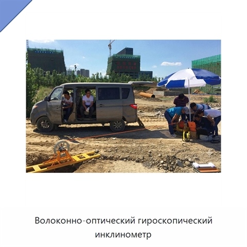 Волоконно-оптический гироскопический инклинометр