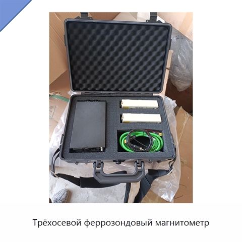 Трёхосевой феррозондовый магнитометр