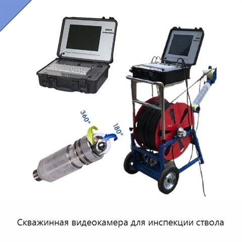 Скважинная видеокамера для инспекции ствола