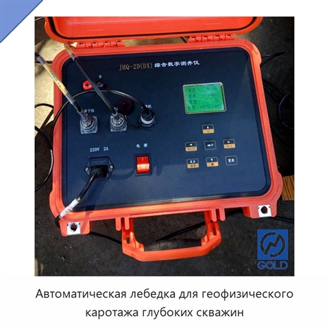 Автоматическая лебедка для геофизического каротажа глубоких скважин