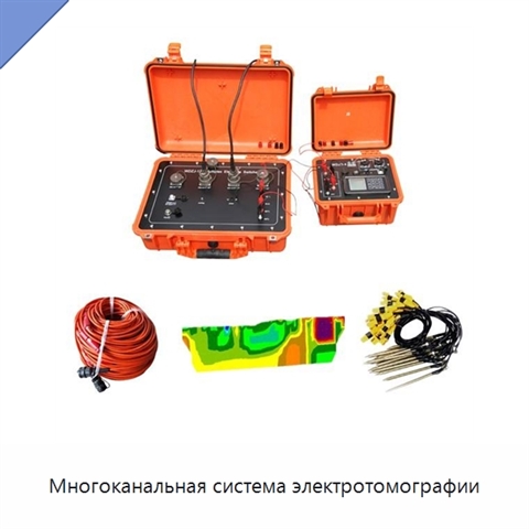 Многоканальная система электротомографии