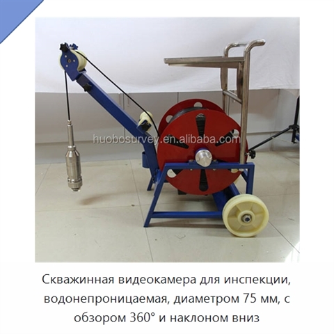 Скважинная видеокамера для инспекции, водонепроницаемая, диаметром 75 мм, с обзором 360° и наклоном вниз