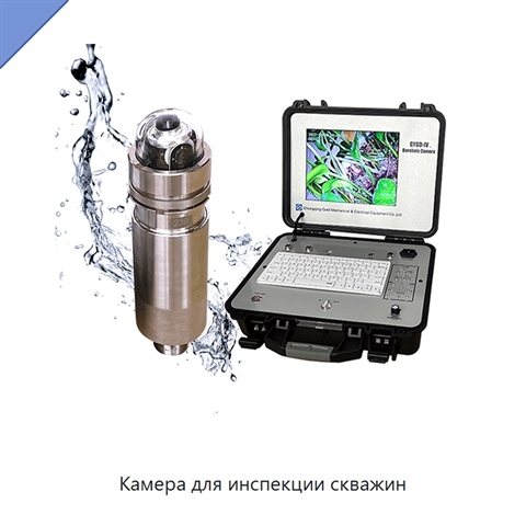 Камера для инспекции скважин
