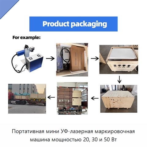 Портативная мини УФ-лазерная маркировочная машина мощностью 20, 30 и 50 Вт
