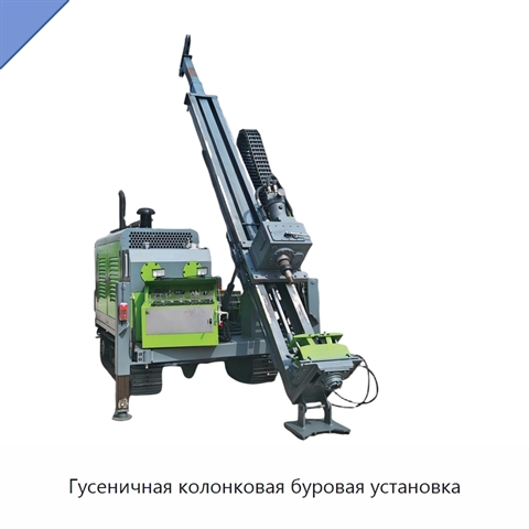 Гусеничная колонковая буровая установка