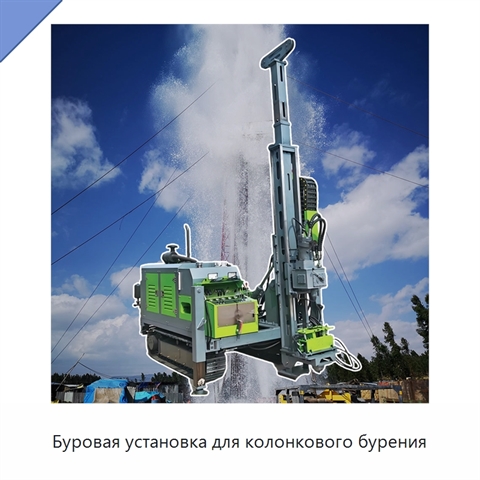 Буровая установка для колонкового бурения