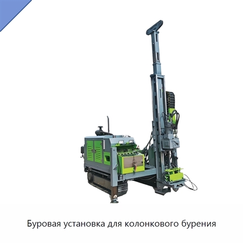Буровая установка для колонкового бурения