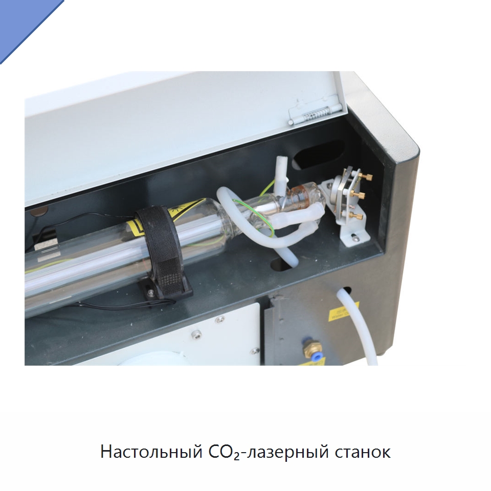 Настольный CO₂-лазерный станок — Лазерные гравировальные станки