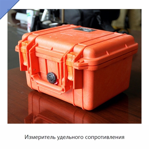 Измеритель удельного сопротивления