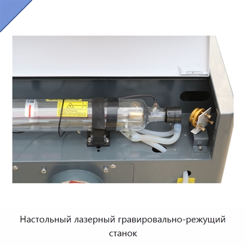 Настольный лазерный гравировально-режущий станок