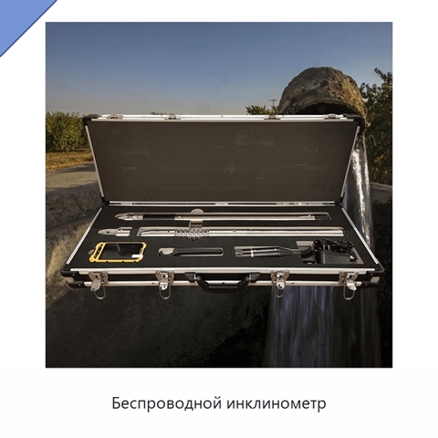 Беспроводной инклинометр