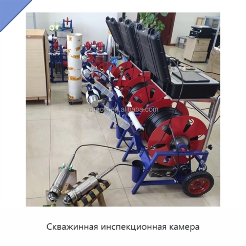 Скважинная инспекционная камера