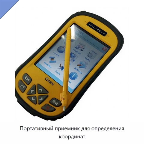Портативный приемник для определения координат