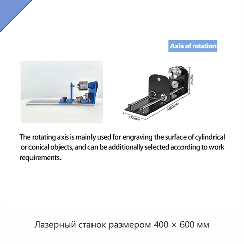 Лазерный станок размером 400 × 600 мм