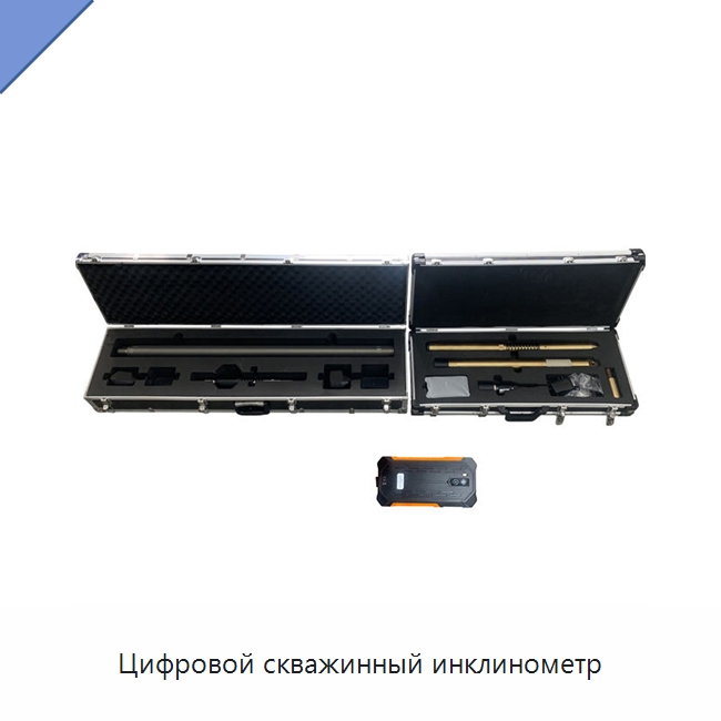 Цифровой скважинный инклинометр — Уровнемеры