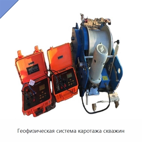 Геофизическая система каротажа скважин