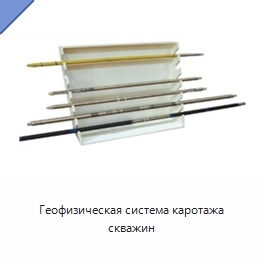 Геофизическая система каротажа скважин