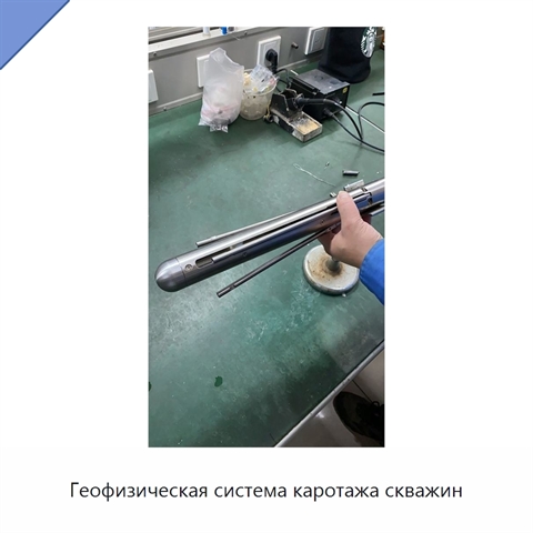 Геофизическая система каротажа скважин