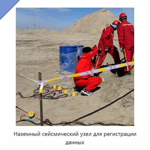 Наземный сейсмический узел для регистрации данных