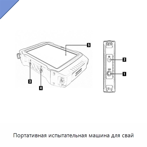 Портативная испытательная машина для свай