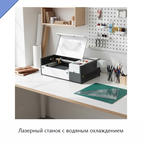 Лазерный станок с водяным охлаждением