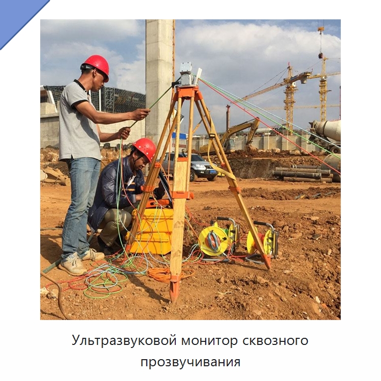 Ультразвуковой монитор сквозного прозвучивания — Испытательное оборудование