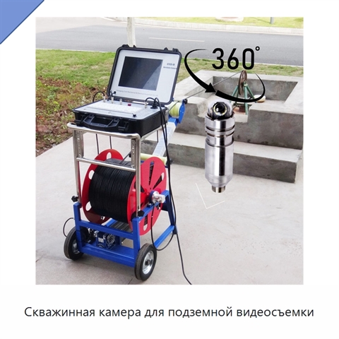Скважинная камера для подземной видеосъемки