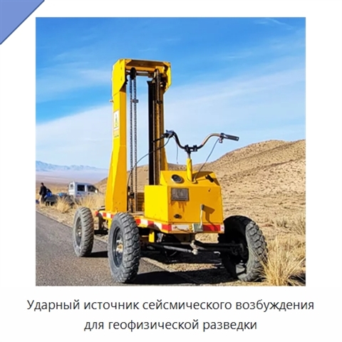 Ударный источник сейсмического возбуждения для геофизической разведки