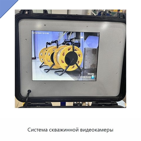 Система скважинной видеокамеры