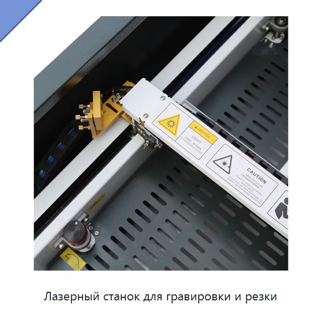 Лазерный станок для гравировки и резки — Лазерные гравировальные станки